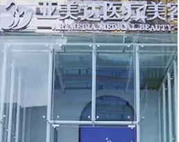 亚美达.jpg