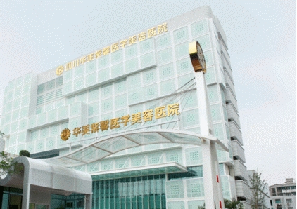 成都正规隆胸医院：华美紫馨、艾米丽、圣丹福再获前三！排名公布|这几家放