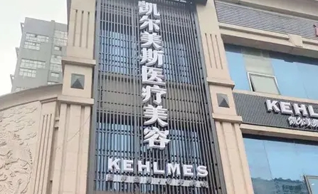 湖南鼻部整形新正规医院排名：凯尔美斯、韩美、雅韩、丽人！一起来看看吧！