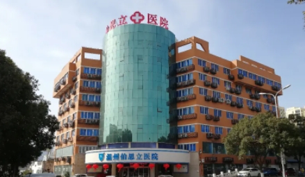 温州吸脂做得好的医院有哪些？伯思立、名人、百佳、芘丽芙等，一起来看！