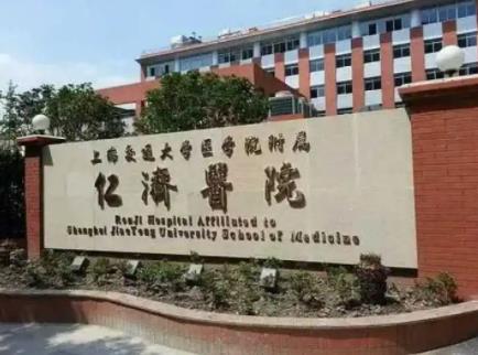 上海牙科三甲医院排行榜推荐|公立版|内附价目清单一览