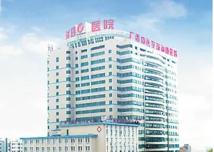 广西中医学院附属瑞康医院.jpg