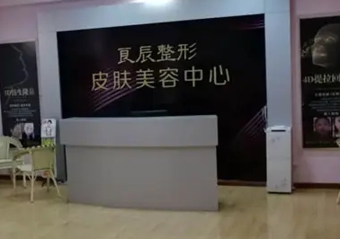 烟台整形美容医院排名前五| 你知道有哪些医院上榜吗？一起来看看吧！