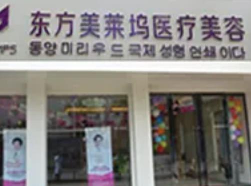 毫州正规整形医院排名榜前八强！东方美莱坞、缔美列三甲！点都不意外！