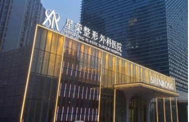 重庆颌面整形医院的排名：星荣、华美、宽仁、第四医院上榜！一起来看看吧！