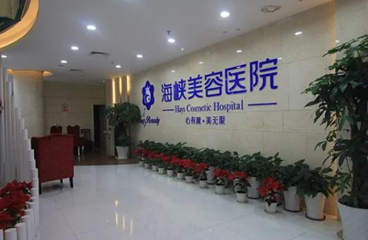 福州整形正规医院排名榜前八汇总！公立私立哪个好？这篇不看血亏！