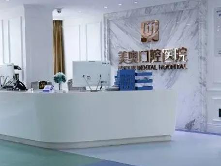 深圳口腔正颌手术哪家医院好？发现排行榜前八不赖！价格标准全新一览