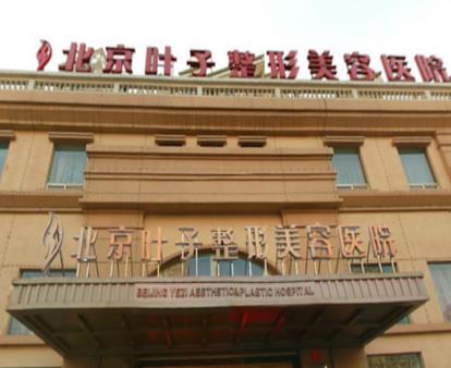 人中缩短术哪个医院做的好？排行榜前七较好：北京叶子、上海艺星等