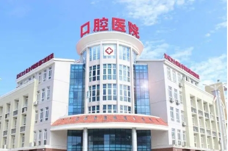 沈阳市口腔医院.jpg