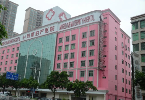 广州玛莱医院.jpg