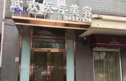 大连武欢.jpg 大连武欢.jpg