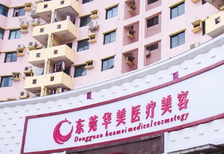 东莞自体脂肪填充医院排行榜：瑞芙臣排名前四！上榜这几家医院实力口碑好，