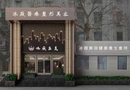 商丘冰薇.jpg