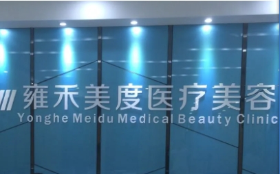 雍禾美度.jpg