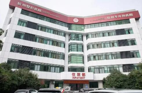 杭州切双眼皮哪家整形医院好？排名榜8强盘点_点击查看！