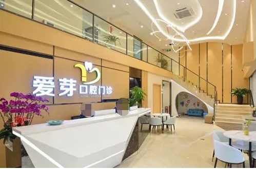 东莞比较出名的牙科医院| 呵护口腔健康，这几家医院更专业！爱芽、仁华、国