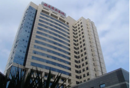 福建省立医院  .jpg