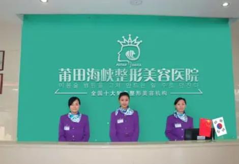 2022莆田整形医院排名榜六强揭晓！公立、私立哪家好？干货不容错过