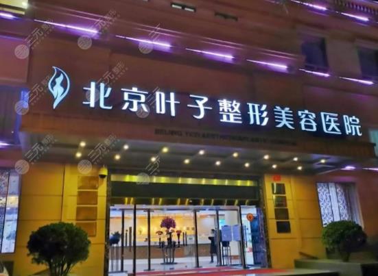 北京整形医院双眼皮哪家正规？推荐排名榜前五机构，内附价目详细表