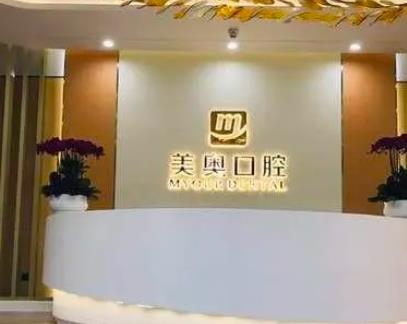 杭州正规牙科医院排名榜有哪些？点进来看一看就知道了~