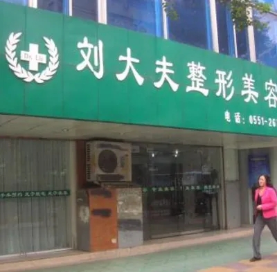 青岛哪个整形医院割双眼皮好？2022青岛排名前八医美汇总，口碑绝了
