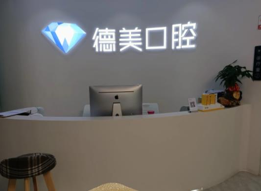 2022西安整牙齿医院排行榜前八一览！圣贝、中诺名次官宣了