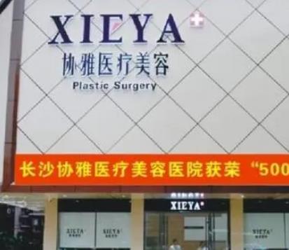 公开:长沙整形医院排行榜前五及价格表，需要的宝贝自取