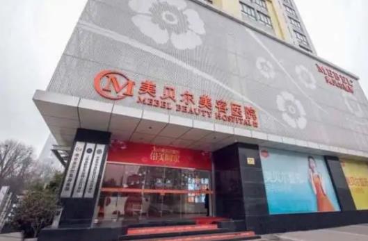 2022贵阳整形医院排名榜前十重磅更新！前三包揽者公布：美莱、美贝尔、华美