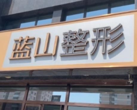 保定整形医院排名榜前六(人气top6)全新评价&价格来了速看!