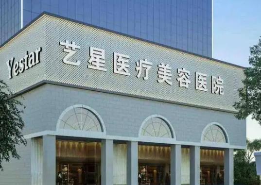上海整形抽脂医院排名榜八强点评！艺星、百达丽哪家好？这篇神秘揭晓