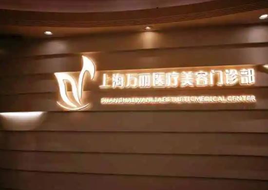 上海做隆鼻哪家整形医院好？盘点排名前八医美一览_点击查看