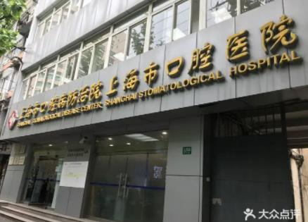 上海隐形牙齿整形哪家好？汇总上海六强整牙名单！公立机构查询