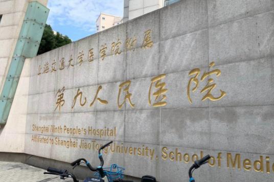 上海私密整形医院排名榜五强公布！入围这几家公立机构，女生必看！