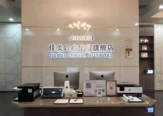 大连开发区牙齿矫正医院前十评出！前五|前三_正畸前必看攻略