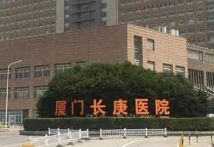 厦门公立整形医院五强名单公布！公办机构实力及价格就是靠谱