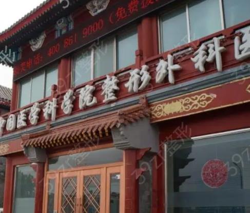 北京眼部整形医院排名榜六强更新！公立私立测评，八大处锁定榜首