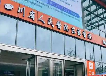 成都前十强医美医院名单汇总~东篱、友谊、米兰柏羽排名前三