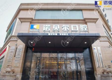 2024西安牙齿整形医院排名前五口碑推荐