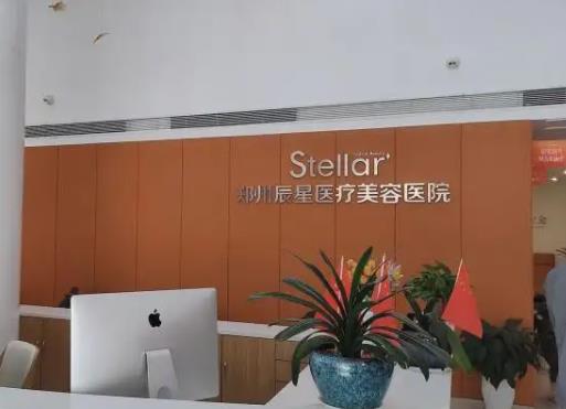 郑州治私密整形医院前六口碑推荐！东方、辰星哪家好？点击查看