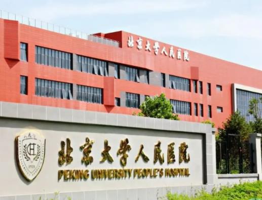 北京整骨整形医院哪里好？盘点五个医院详细_手术价目同步更新