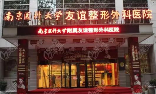南京抽脂整形医院排前五点评！康美、施尔美口碑新上线，绝了