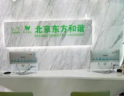 北京光子脱毛医院哪家好？前六强总结！专业医生，为美护航