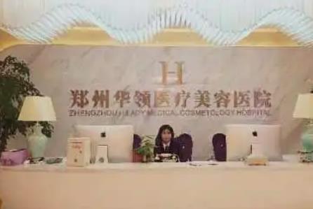 河南激光祛疤医院排前五口碑推荐！公立私立横评_华领解锁前三