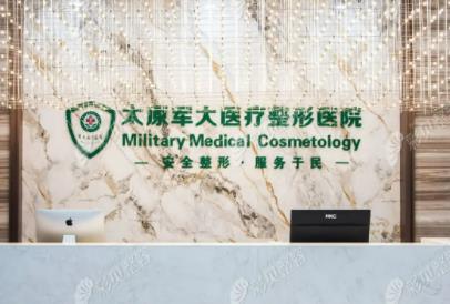 2024山西太原祛疤医院排名榜七强名单一览