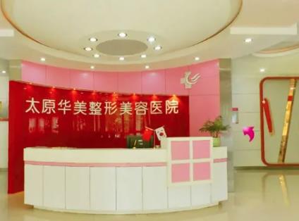 太原公立祛疤医院前十名单公布！公立vs私立_榜首花落谁家