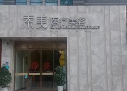成都做双眼皮比较好的医院?排名榜五强汇总~还有其他机构欢迎补充~