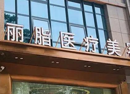 杭州热门整形医院十强名单公布！知名整容医院盘点：丽脂、静港等