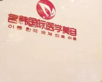 福州前十名整形医院清单来袭！福州医美医院就认准这十家