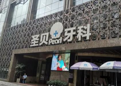 成都牙齿矫正哪家医院好？成都前三口腔机构揭晓，一键收藏