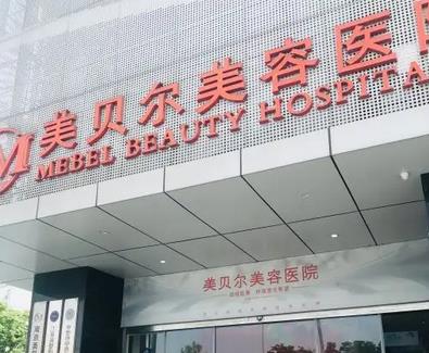 贵阳比较有名的整形医院有哪些？口碑榜TOP6！术前必看系列